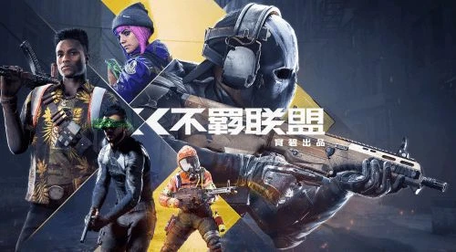 玩家吐槽育碧《不羈聯盟》封測體驗：經典土豆伺服器