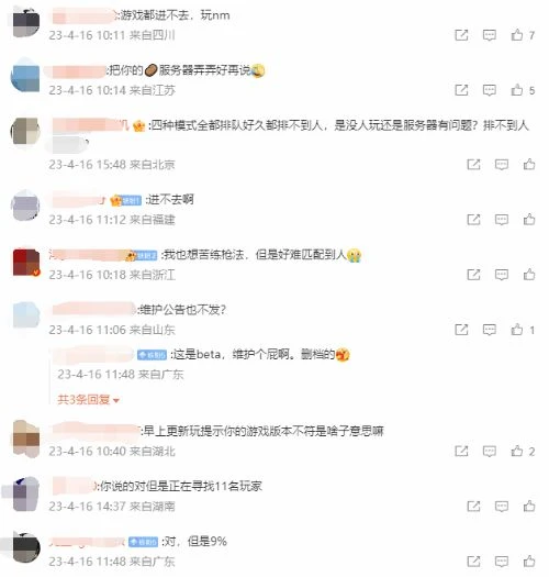 玩家吐槽育碧《不羈聯盟》封測體驗：經典土豆伺服器