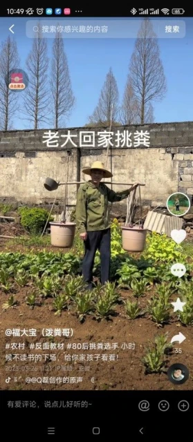 種田博主的一勺大糞，破了無數玩家的防