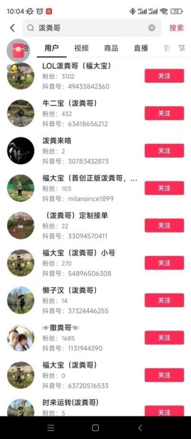 種田博主的一勺大糞,破了無數玩家的防