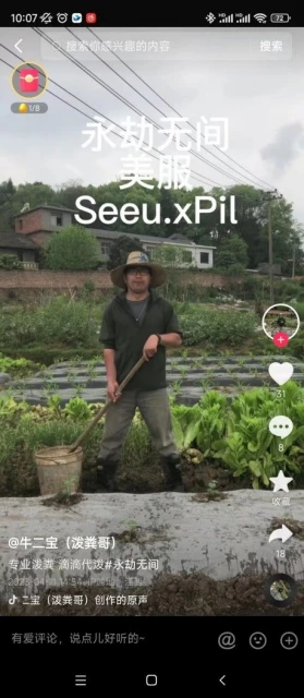 種田博主的一勺大糞,破了無數玩家的防