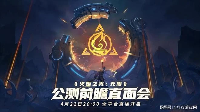 熱點：聚焦4月20日！仙劍開放世界顯真容，多款騰訊系新游大動作