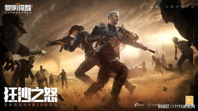 熱點:聚焦4月20日!仙劍開放世界顯真容,多款騰訊系新游大動作