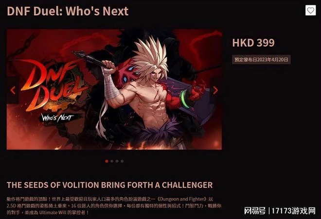 熱點:聚焦4月20日!仙劍開放世界顯真容,多款騰訊系新游大動作