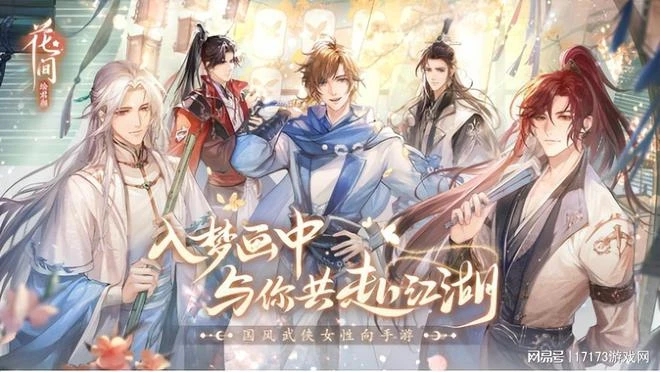 熱點:聚焦4月20日!仙劍開放世界顯真容,多款騰訊系新游大動作