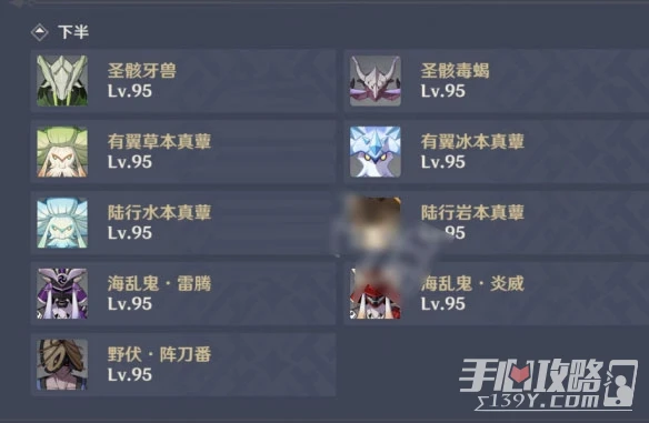 《原神》3.6深淵12-1下半打法攻略