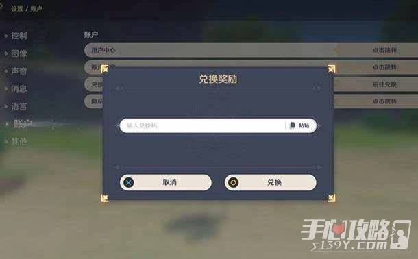 《原神》2023.4.17兌換碼分享