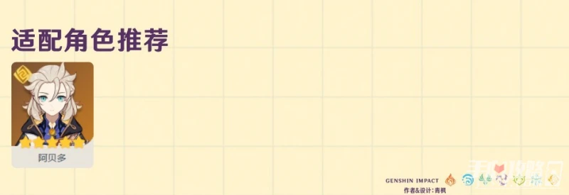 《原神》辰砂之紡錘強度解析