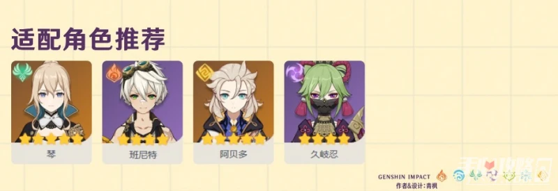 《原神》腐殖之劍強度解析