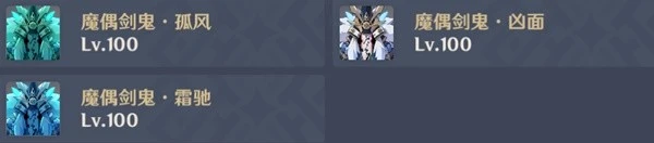 《原神》3.6版深淵配隊推薦與打法思路分享