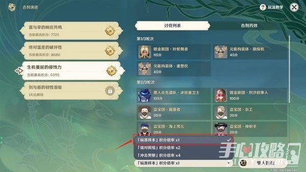 《原神》合劑演進第三關打法攻略