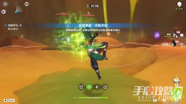 《原神》合劑演進第三關打法攻略