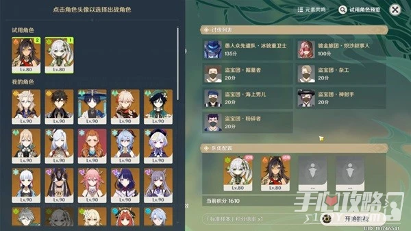 《原神》合劑演進第三關打法攻略