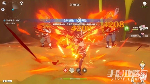 《原神》合劑演進第三關打法攻略