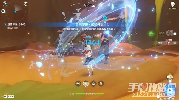 《原神》合劑演進第三關打法攻略