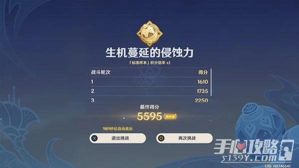 《原神》合劑演進第三關打法攻略