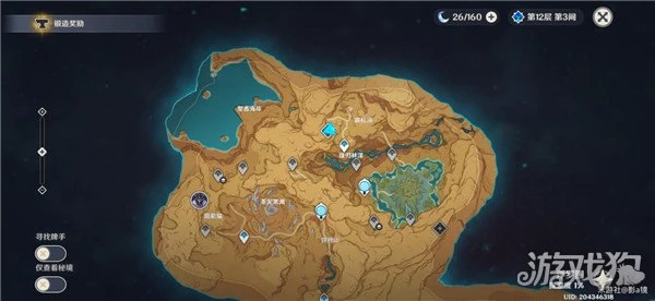 原神食髓知味成就攻略 成就完成方式一覽