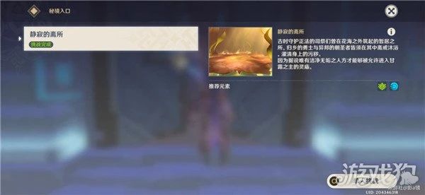 原神食髓知味成就攻略 成就完成方式一覽