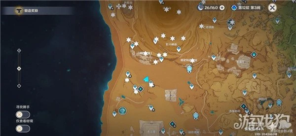 原神食髓知味成就攻略 成就完成方式一覽