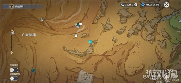 原神食髓知味成就攻略 成就完成方式一覽