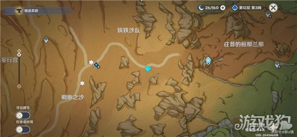 原神食髓知味成就攻略 成就完成方式一覽