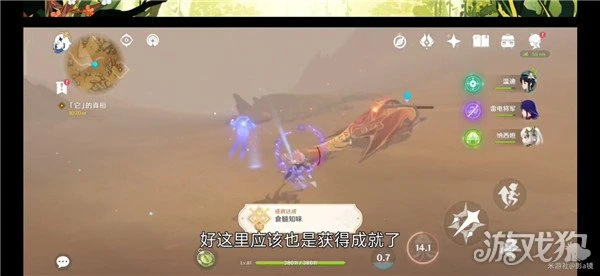 原神食髓知味成就攻略 成就完成方式一覽