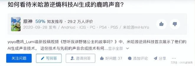 騰訊米哈游怒砸百億搶人才！AI開啟遊戲業大變局？