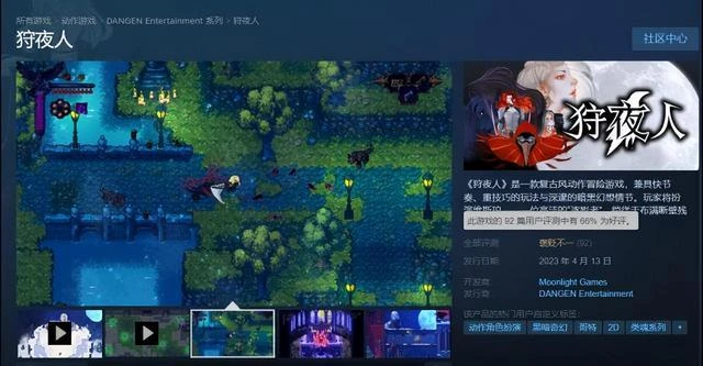 「像素版血源」《狩夜人》評測：遺憾多過於驚喜