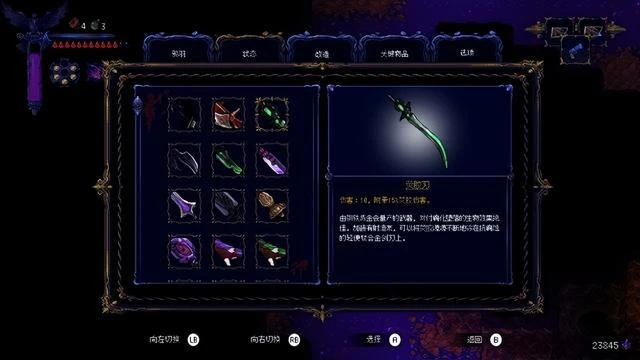 「像素版血源」《狩夜人》評測：遺憾多過於驚喜