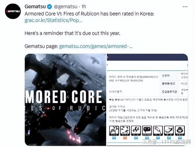 網友發現一張疑似《裝甲核心6》主視覺圖 機甲樣貌曝光