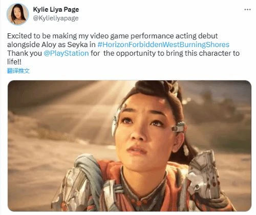 《西之絕境》DLC女演員發推：感謝索尼！
