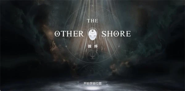 彼界手游電腦版PC端下載教程 PC端遊玩方法一覽