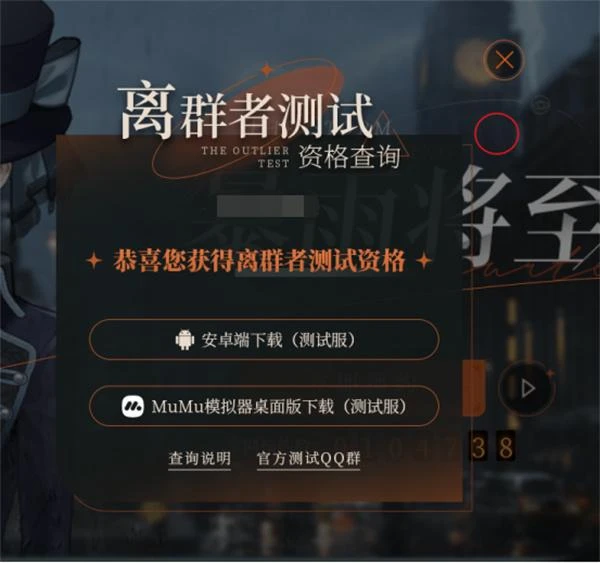 重返未來1999測試資格怎麼獲得 電腦端參與測試方法介紹