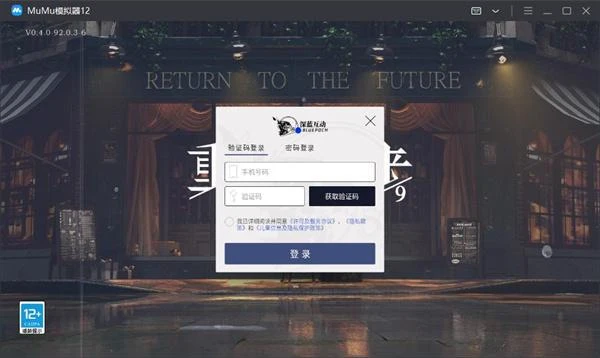 重返未來1999官方推薦模擬器使用教程 電腦玩渠道服方法分享