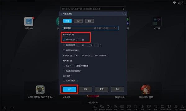 重返未來1999官方推薦模擬器使用教程 電腦玩渠道服方法分享