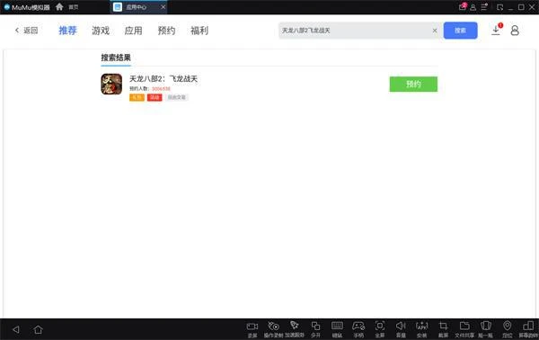 天龍八部2飛龍戰天預下載開啟時間 電腦版下載安裝教程