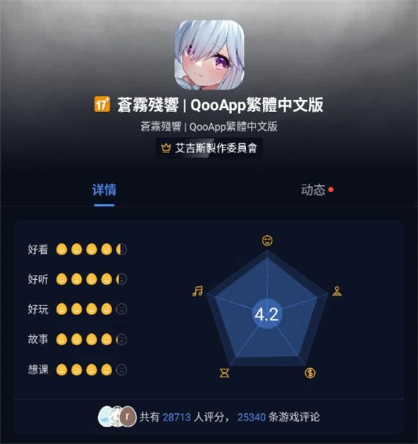 蒼霧殘響國際服台服電腦版下載教程 PC端遊玩方法介紹