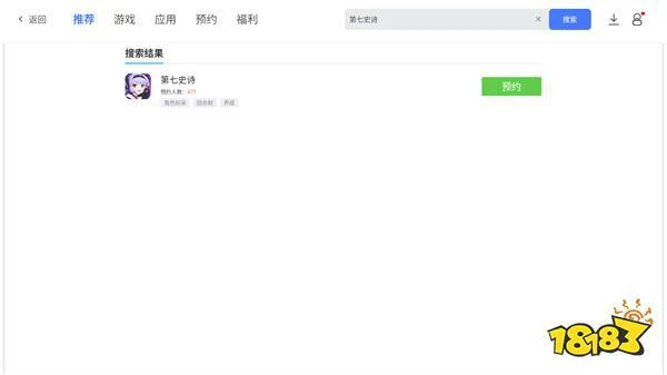 第七史詩國際服海外版電腦PC遊玩教程 下載遊玩方法分享