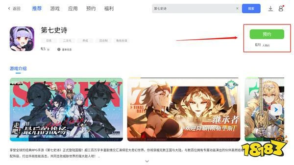 第七史詩國際服海外版電腦PC遊玩教程 下載遊玩方法分享