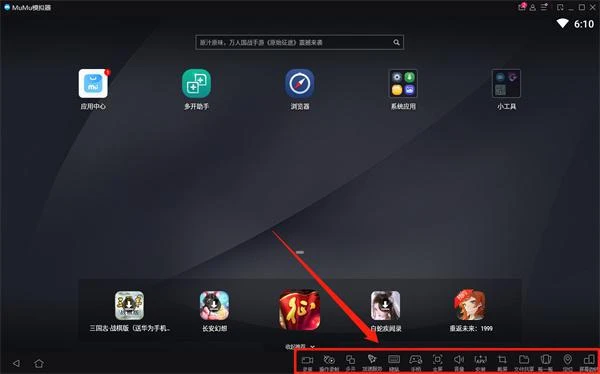 二之國交錯世界手游國服電腦版PC端下載教程 PC端下載安裝教程