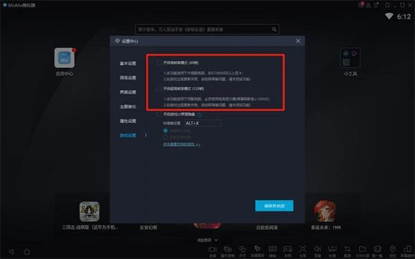 二之國交錯世界手游國服電腦版PC端下載教程 PC端下載安裝教程