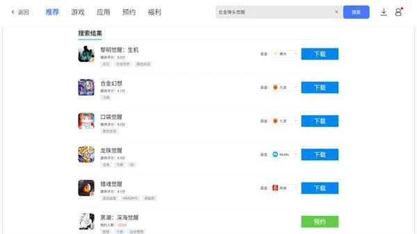 合金彈頭覺醒手游海外版電腦怎麼玩 電腦端安裝遊玩教程