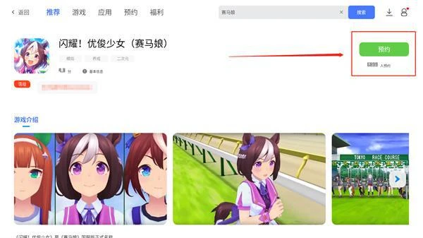 賽馬娘新手怎麼玩 閃耀優俊少女培養新手入門攻略