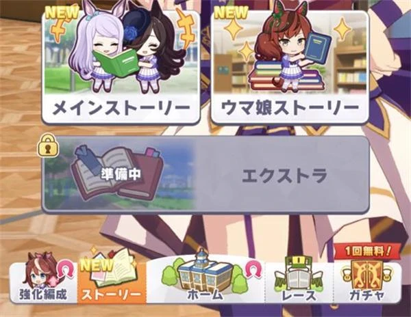 賽馬娘新手怎麼玩 閃耀優俊少女培養新手入門攻略