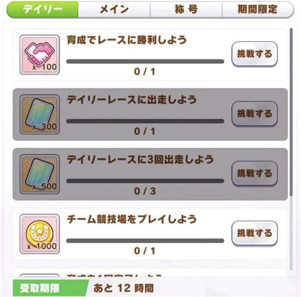 賽馬娘新手怎麼玩 閃耀優俊少女培養新手入門攻略