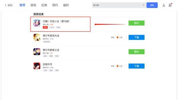 賽馬娘國服什麼時候上線 閃耀優俊少女上線時間一覽