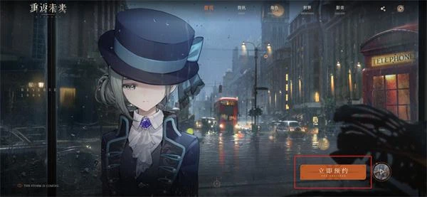 重返未來1999手游4月14日測試資格 獲取方法及設備推薦