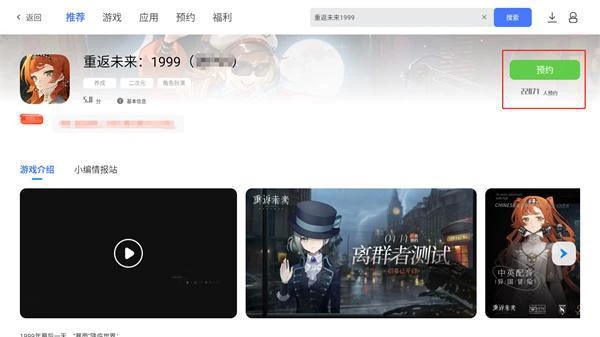 重返未來1999手游4月14日測試資格 獲取方法及設備推薦