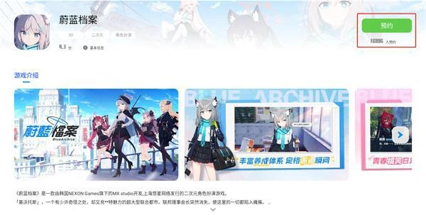 蔚藍檔案國服電腦版下載 PC端遊玩方法一覽