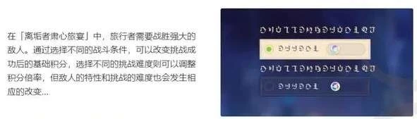 《原神》離垢者肅心旅宴活動